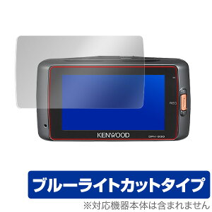 KENWOOD �h���C�u���R�[�_�[ DRV-630 / DRV-W630 �ی�t�B���� OverLay Eye Protector for KENWOOD �h���C�u���R�[�_�[ DRV-630 / DRV-W630 �t�� �ی� �ڂɂ₳���� �u���[���C�g �J�b�g �~���r�b�N�X