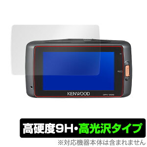 KENWOOD hCuR[_[ DRV-630 / DRV-W630 یtB OverLay 9H Brilliant for KENWOOD hCuR[_[ DRV-630 / DRV-W630 9H 9Hdxœ^Cv ~rbNX
