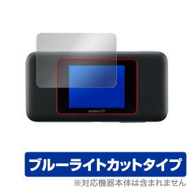 Speed Wi-Fi NEXT W06 保護フィルム OverLay Eye Protector for Speed Wi-Fi NEXT W06 液晶 保護 目にやさしい ブルーライト カット ミヤビックス