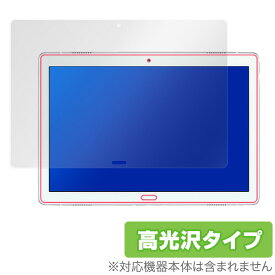 Lavie Tab E TE510/JAW 保護フィルム OverLay Brilliant for Lavie Tab E TE510/JAW 液晶 保護 指紋がつきにくい 防指紋 高光沢 タブレット フィルム ミヤビックス