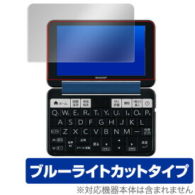 SHARPカラー電子辞書 Brain 保護 フィルム OverLay Eye Protector for SHARP カラー電子辞書 Brain (ブレーン) PW-SS7 / PW-SH7 / PW-SB7 / PW-AJ2 / PW-AA2 / PW-SS6 / PW-SH6 / PW-SB6 液晶保護 ブルーライト ミヤビックス