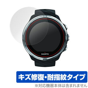 SUUNTO 9 / SUUNTO 9 Baro �ی�t�B���� OverLay Magic for SUUNTO 9 / SUUNTO 9 Baro (2���g) �t�� �ی� �L�Y�C�� �ώw�� �h�w�� �R�[�e�B���O �~���r�b�N�X