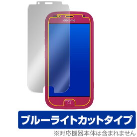 らくらくスマートフォン F42A 保護 フィルム OverLay Eye Protector for らくらくスマートフォン F-42A / らくらくスマートフォン me F-01L 液晶保護 目にやさしい ブルーライト カット ミヤビックス