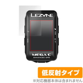LEZYNE MEGA C GPS 保護フィルム OverLay Plus for LEZYNE MEGA C GPS 液晶 保護 アンチグレア 非光沢 低反射 ミヤビックス