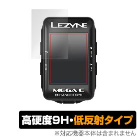 LEZYNE MEGA C GPS 保護フィルム OverLay 9H Plus for LEZYNE MEGA C GPS 低反射 9H高硬度 蛍光灯や太陽光の映りこみを低減 ミヤビックス