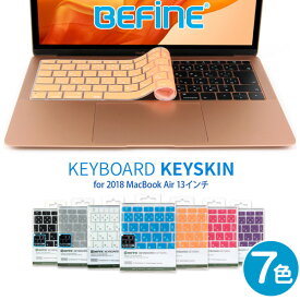 BEFiNE キースキン キーボードカバー for MacBook Air 13インチ (2018)「MacBook Air 13インチ (2018)」専用のシリコン素材のキーボード保護シート