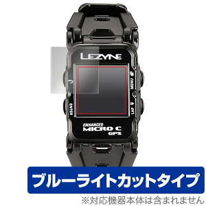 LEZYNE MICRO COLOR GPS WATCH / MICRO GPS WATCH (2���g) �ی�t�B���� OverLay Eye Protector for LEZYNE MICRO COLOR GPS WATCH / MICRO GPS WATCH �ڂɂ₳���� �u���[���C�g �J�b�g �~���r�b�N�X