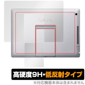 VAIO Z Canvas (VJZ12A1) 用 背面 保護シート OverLay 9H Plus for VAIO Z Canvas (VJZ12A1) 背面保護フィルム 蛍光灯や太陽光の映りこみを低減 スマホフィルム おすすめ ミヤビックス