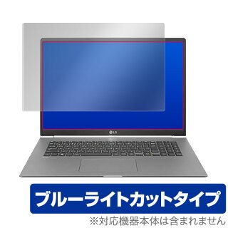 LGgram17インチ17Z990用保護フィルムOverLayEyeProtectorforLGgram17インチ17Z990液晶保護目にやさしいブルーライトカット