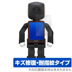 RoBoHon ロボホン (SR03M) 保護フィルム OverLay Magic for RoBoHon ロボホン (SR-03M / SR-04M / SR-05M) 液晶 保護 キズ修復 防指紋 コーティング スマホフィルム おすすめ ミヤビックス