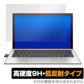 HP Elite x2 1013 G3 保護フィルム OverLay 9H Plus for HP Elite x2 1013 G3 低反射 9H高硬度 蛍光灯や太陽光の映りこみを低減 ミヤビックス