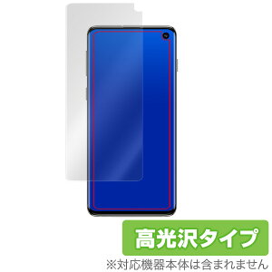 Galaxy S10 �ی�t�B���� OverLay Brilliant for Galaxy S10 �\�ʗp�ی�V�[�g �t�� �ی� �h�w�� ������ �M�����N�V�[ �G�X 10 �X�}�z�t�B���� �������� �~���r�b�N�X