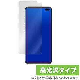 Galaxy S10+ 保護フィルム OverLay Brilliant for Galaxy S10+ 表面用保護シート 液晶 保護 防指紋 高光沢 ギャラクシー エス 10 プラス スマホフィルム おすすめ ミヤビックス