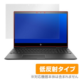 HP ENVY x360 15-cp0000 保護フィルム OverLay Plus for HP ENVY x360 15-cp0000シリーズ 液晶 保護 アンチグレア 低反射 非光沢 防指紋 15cp0000 ミヤビックス