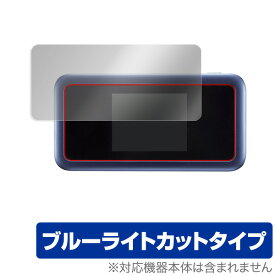 Pocket WiFi 801HW 保護フィルム OverLay Eye Protector for PocketWiFi 801HW 液晶 保護 目にやさしい ブルーライト カット ポケットワイファイ ミヤビックス