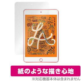 紙のようなフィルム iPad mini (第5世代) 保護フィルム OverLay Paper for iPad mini 第5世代 紙のような フィルム 紙のような描き心地 iPad mini 5 2019 タブレット フィルム ミヤビックス