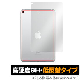 iPad mini 5 WiFiモデル 用 背面 保護フィルム OverLay 9H Plus for iPad mini (第5世代) (Wi-Fiモデル)9H 低反射タイプ アイパッド ミニ ファイブ タブレット フィルム ミヤビックス