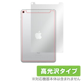 iPad mini 5 セルラーモデル 用 背面 保護フィルム OverLay Brilliant for iPad mini (第5世代) (Wi-Fi + Cellularモデル) 背面フィルム 高光沢 アイパッドミニ タブレット フィルム ミヤビックス