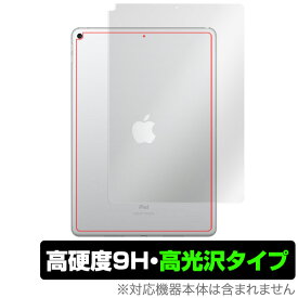 iPad Air 3 Wi-Fiモデル用 背面 保護 フィルム OverLay 9H Brilliant for iPad Air (第3世代)(Wi-Fiモデル) 9H高硬度高光沢 アイパッドエアースリー iPadAir3 2019 タブレット フィルム ミヤビックス