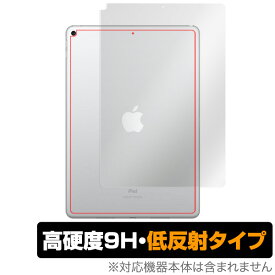 iPad Air 3 Wi-Fiモデル用 背面 保護 フィルム OverLay 9H Plus for iPad Air (第3世代)(Wi-Fiモデル) 9H高硬度低反射 アイパッドエアースリー iPadAir3 2019 タブレット フィルム ミヤビックス