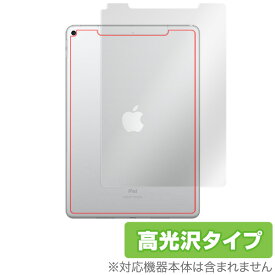 iPad Air 3 Cellularモデル用 背面 保護 フィルム OverLay Brilliant for iPad Air (第3世代)(Wi-Fi + Cellularモデル) 高光沢 アイパッドエアー Air3 2019 タブレット フィルム ミヤビックス