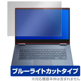 Yoga ChromebookC630 保護フィルム OverLay Eye Protector for Lenovo Yoga Chromebook C630 目にやさしい ブルーライトカット フィルム レノボ ヨガ クロームブック タブレット フィルム ミヤビックス