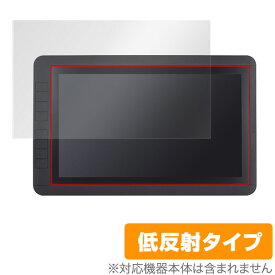 13.3インチフルHD液晶ペンタブレットポータブル 保護フィルム OverLay Plus for サンコー 13.3インチフルHD液晶ペンタブレットポータブル XDDWTB44 液晶 保護 アンチグレア 低反射 非光沢 防指紋 タブレット フィルム ミヤビックス