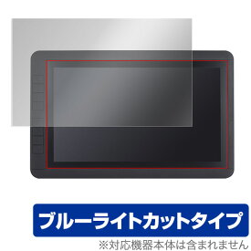 13.3インチフルHD液晶ペンタブレットポータブル 保護フィルム OverLay Eye Protector for サンコー 13.3インチフルHD液晶ペンタブレットポータブル XDDWTB44 液晶 保護 目にやさしい ブルーライトカット フィルム タブレット フィルム ミヤビックス