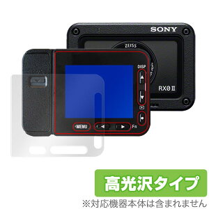 Cyber-shot DSC-RX0 II (DSC-RX0M2) یtB OverLay Brilliant for Cyber-shot DSC-RX0 II (DSC-RX0M2) tیV[g (2g) t ی hw  TCo[Vbg ~rbNX