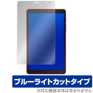 Galaxy Tab A with S Pen 8.0 2019 یtB OverLay Eye Protector for Galaxy Tab A with S Pen 8.0 (2019) t ی ڂɂ₳ u[CgJbg tB MNV[ ^u ^ubg tB ~rb