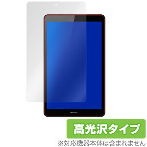 MediaPadM5 lite 8 یtB OverLay Brilliant for HUAWEI MediaPad M5 lite 8C` tی w䂪ɂ  t@[EFC fBApbh ^ubg tB ~rbNX