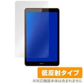 MediaPadM5 lite 8 保護フィルム OverLay Plus for HUAWEI MediaPad M5 lite 8インチ 液晶保護 アンチグレア 低反射 防指紋 ファーウェイ メディアパッド タブレット フィルム ミヤビックス