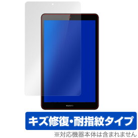 MediaPadM5 lite 8 保護フィルム OverLay Magic for HUAWEI MediaPad M5 lite 8インチ 液晶保護 キズ修復 耐指紋 防指紋 ファーウェイ メディアパッド タブレット フィルム ミヤビックス