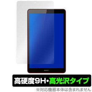 MediaPadM5 lite 8 یtB OverLay 9H Brilliant for HUAWEI MediaPad M5 lite 8C` 9H dxœ t@[EFC fBApbh ^ubg tB ~rbNX