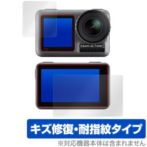 OsmoAction یtB OverLay Magic for DJI Osmo Action tgEobNpZbg t ی LYC ώw hw R[eBO ~rbNX