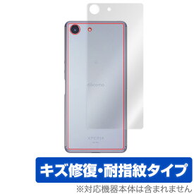 Xperia Ace SO-02L 用 背面 保護 フィルム OverLay Magic for Xperia Ace SO02L 背面 保護 コーティング エクスペリア エース SO02L スマホフィルム おすすめ ミヤビックス