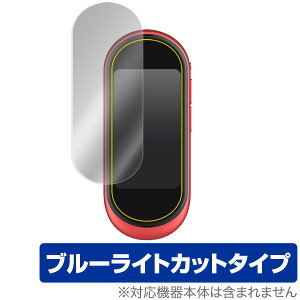 arrows hello 保護フィルム OverLay Eye Protector for arrows hello AT01 目にやさしい ブルーライト カット アローズ シリーズ マルチ翻訳機 ハロー スマホフィルム おすすめ ミヤビックス
