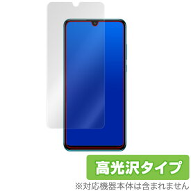 HUAWEIP30 lite 保護フィルム OverLay Brilliant for HUAWEI P30 lite / Premium HWV33 指紋がつきにくい防指紋 高光沢 ファーウェイ ピー サーティー ライト スマホフィルム おすすめ ミヤビックス