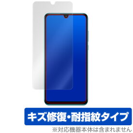 HUAWEIP30 lite 保護フィルム OverLay Magic for HUAWEI P30 lite / Premium HWV33 キズ修復 防指紋 コーティング ファーウェイ ピー サーティー ライト スマホフィルム おすすめ ミヤビックス