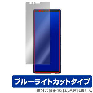 Xperia 1 ی tB OverLay Eye Protector for Xperia 1 SO-03L / SOV40 / J9110 tی ڂɂ₳ u[Cg Jbg GNXyA SO03L SOV40 J9110 X}ztB  ~rbNX