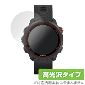 GARMIN ForeAthlete 245 / 245 Music 保護フィルム OverLay Brilliant for GARMIN ForeAthlete 245 / 245 Music (2枚組) 液晶 保護 指紋がつきにくい 防指紋 高光沢 ガーミン フォアアスリート245 ミヤビックス