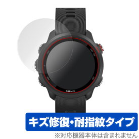 GARMIN ForeAthlete 245 / 245 Music 保護フィルム OverLay Magic for GARMIN ForeAthlete 245 / 245 Music (2枚組) 液晶 保護 キズ修復 耐指紋 防指紋 コーティング ガーミン フォアアスリート245 ミヤビックス