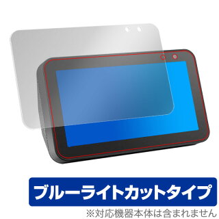 EchoShow5用保護フィルムOverLayEyeProtectorforAmazonEchoShow5液晶保護目にやさしいブルーライトカットアマゾンエコーショーファイブ2019