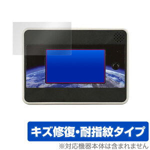 小学館の図鑑NEO Globe 保護フィルム OverLay Magic for 小学館の図鑑NEOGlobe 液晶 保護 キズ修復 耐指紋 防指紋 コーティング おもちゃクリスマスプレゼント 子供用 ミヤビックス
