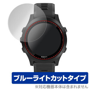 GARMIN ForeAthlete 945 �ی�t�B���� OverLay Eye Protector for GARMIN ForeAthlete 945 (2���g) �t�� �ی� �ڂɂ₳���� �u���[���C�g �J�b�g �K�[�~�� �t�H�A�A�X���[�g945 �~���r�b�N�X
