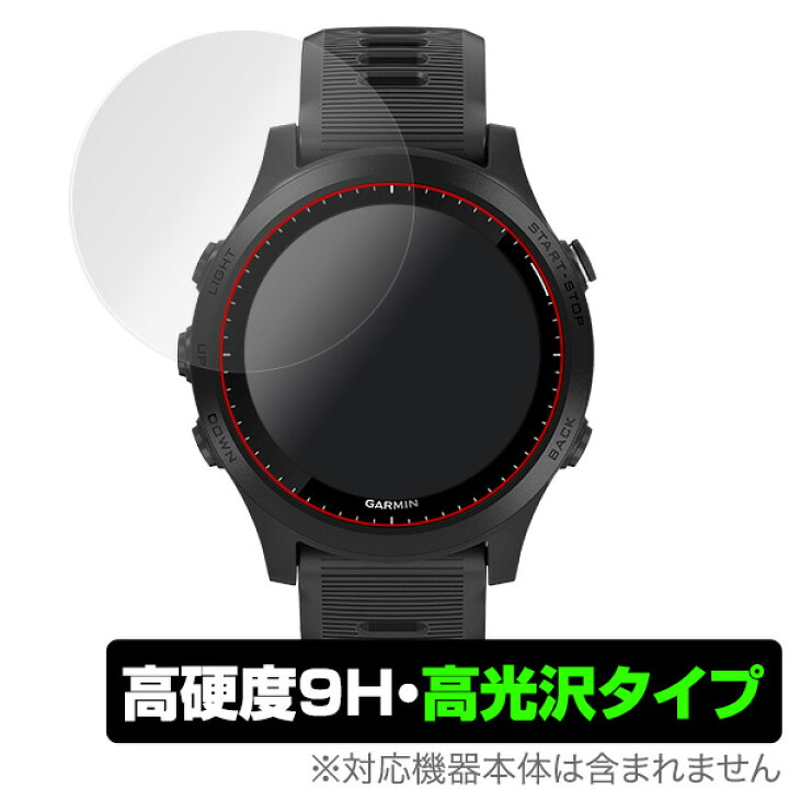 楽天市場】GARMIN ForeAthlete 945 保護フィルム OverLay 9H Brilliant  