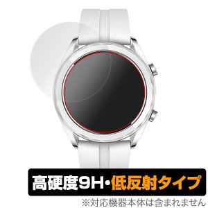 HUAWEI WATCH GT 42mm �ی�t�B���� OverLay 9H Plus for HUAWEI WATCH GT 42mm (2���g) �ᔽ�� 9H ���d�x �f�肱�݂�ጸ����ᔽ�˃^�C�v �t�@�[�E�F�C �E�H�b�` GT 42mm �X�}�z�t�B���� �������� �~���r�b�N�X