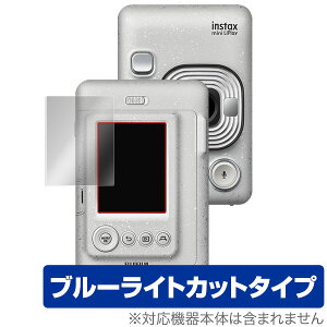 `FL instax mini LiPlay یtB OverLay Eye Protector for `FL instax mini LiPlay t ی ڂɂ₳ u[Cg Jbg `FL CX^bNX~j vC ~rbNX