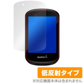 ガーミン エッジ 830/530 保護フィルム OverLay Plus for GARMIN Edge 830 / 530 アンチグレア 低反射 非光沢 防指紋 サイクルコンピューター用 ミヤビックス