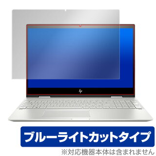 ENVYx36015dr0000保護フィルムOverLayEyeProtectorforHPENVYx36015-dr0000シリーズ目にやさしいブルーライトカットENVYx360エンビーx360